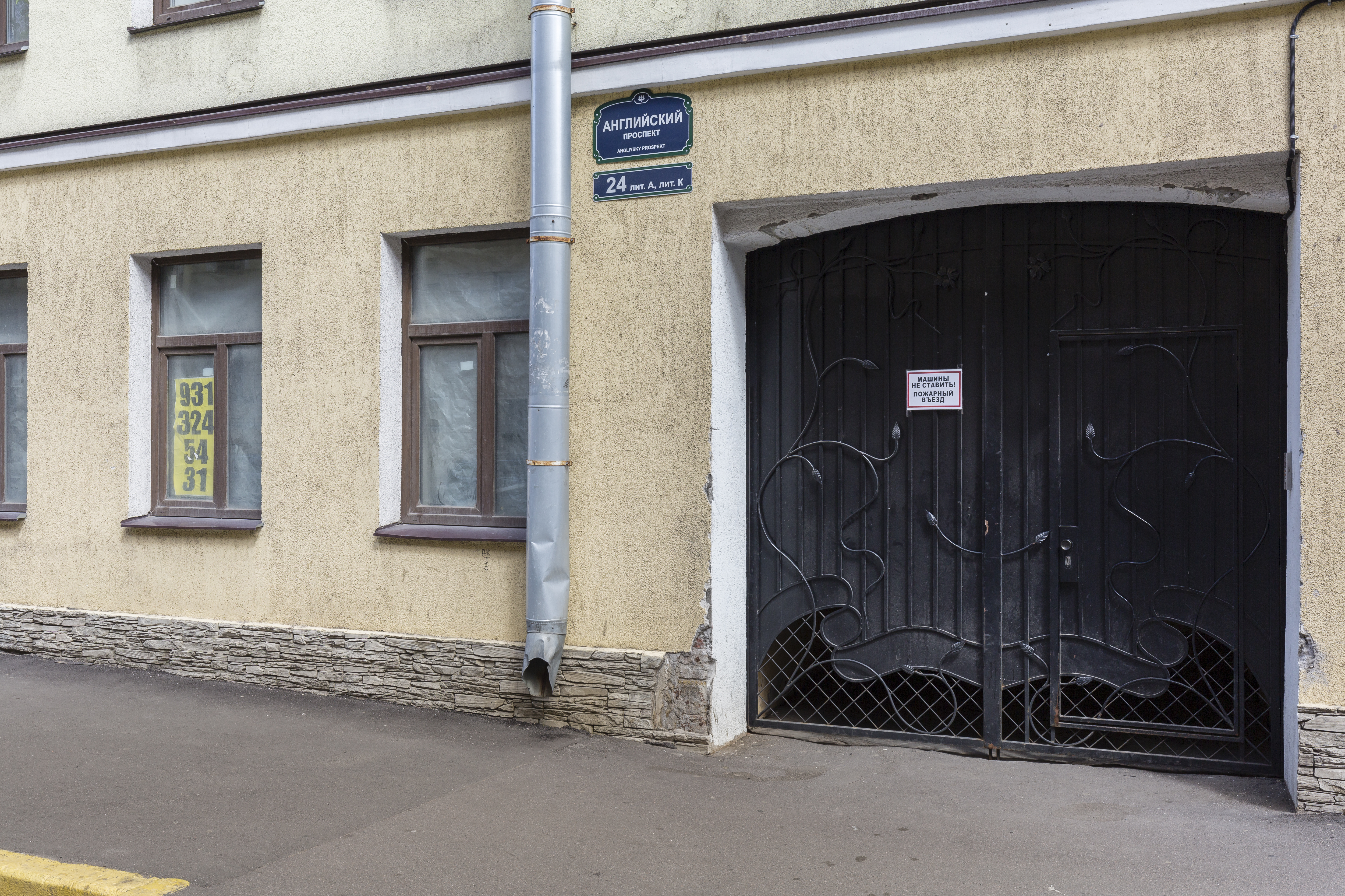 Квартира в Апартаменты на Английский проспект 24, литер А пом. 3-Н